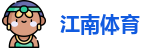 JN江南体育